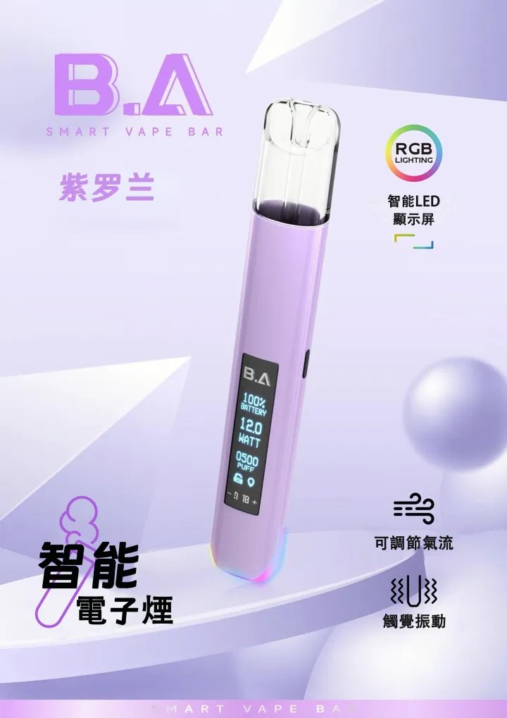 B.A 主機 Smart Vape Ba 極致智能一代通用主機 潮流發光煙桿 LED大顯示屏 台灣現貨:圖片 6