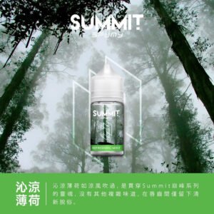Alternative view of SPUMY Summit 進口煙油 細膩薄荷層次感 舒爽擊喉不嗆口 挑戰零下擊喉震撼 大師級醒腦配方 全天候精神煥發首選 台灣現貨秒發
